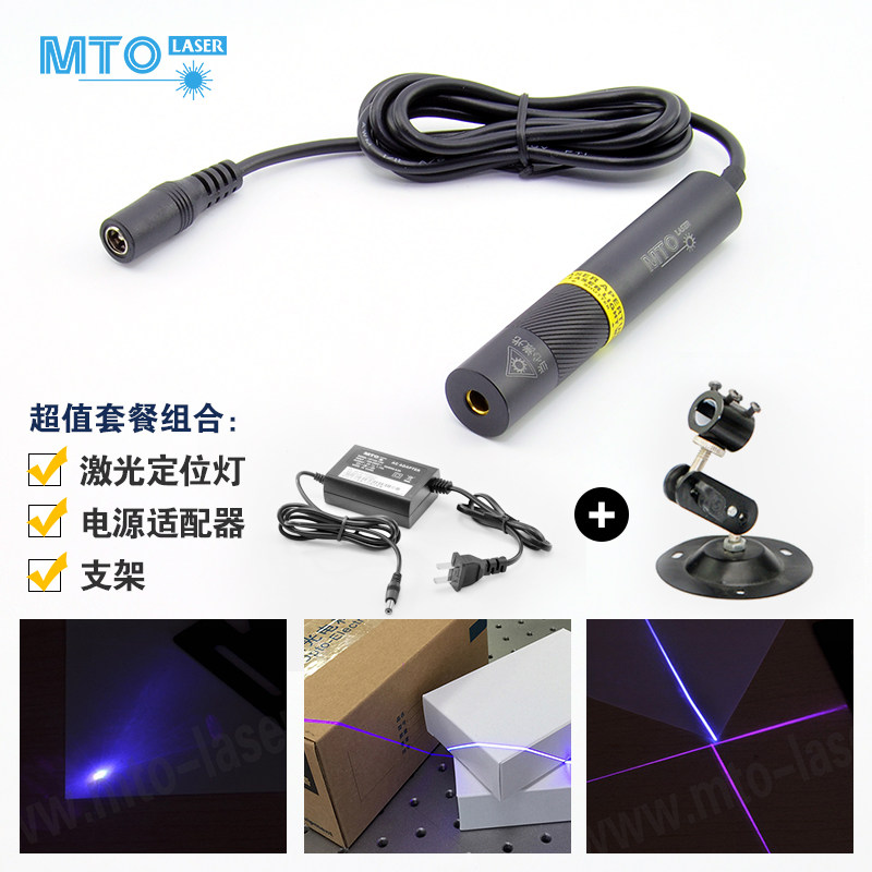 405nm blue violet laser positioning light point laser cross wire transmitter line laser module
