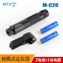  M-C20 mobile portable laser module can focus on a linear red light locator