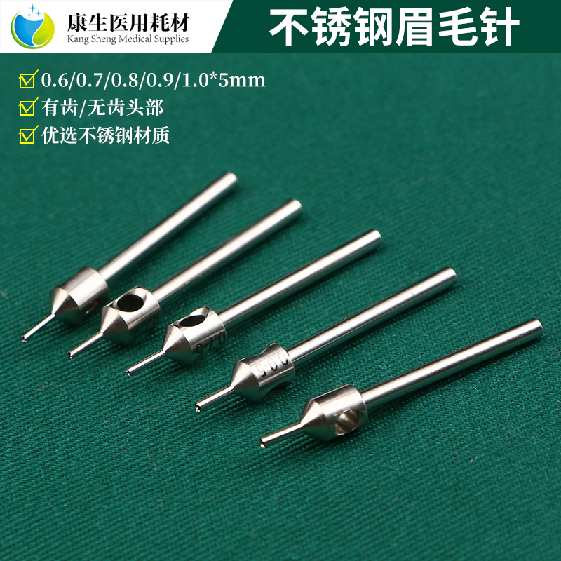 Hair Follicle Extraction Instrument Ring Needle, Hair Harvesting Needle, Hair Transplant Instrument Drill Bit, Hair Transplant Ring Drill Needle, Hair Transplant Needle