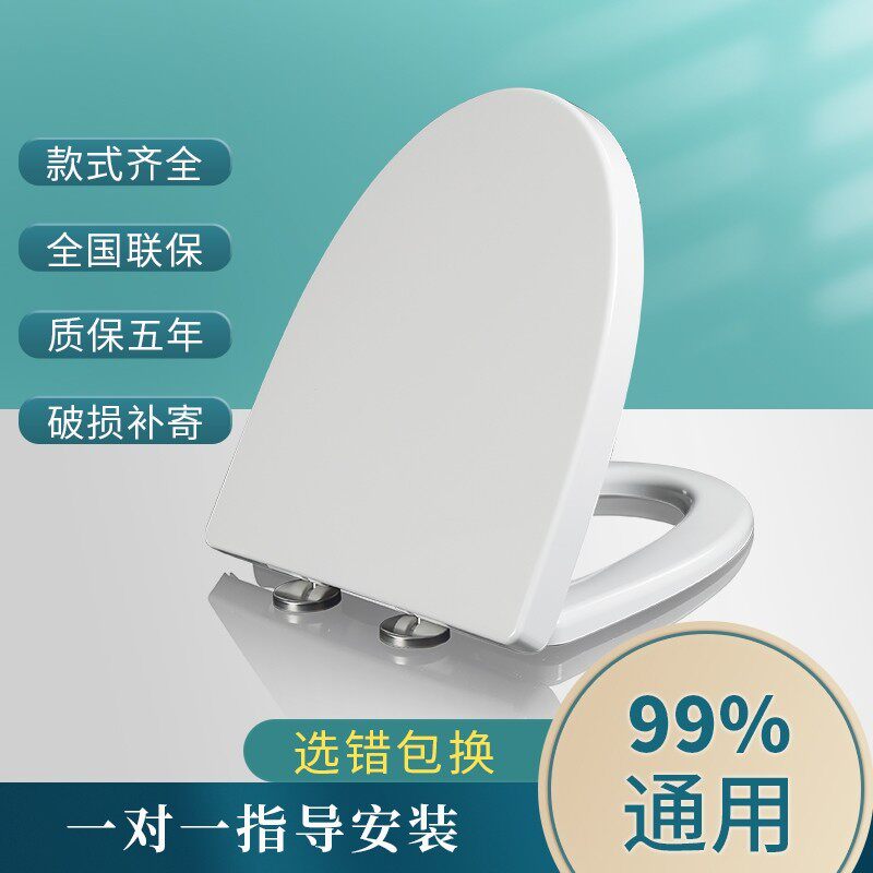 Arrow General Toilet Cover Household Thickness VUO - type UAO - type UAD Rubber Toilet Cover Slow - down old seat accessories