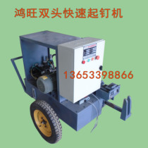 Automatic waste wood nailing machine waste wood nailing machine square wood nailing machine hydraulic wood Nail lifting machine
