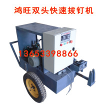 Hot recommended Hongwang machinery hydraulic nail puller nail puller woodworking machinery waste wood nail puller