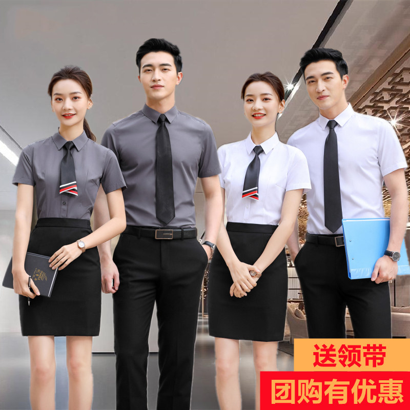 Men's and women's same business wear work clothes formal work clothes shirt summer short-sleeved suit long-sleeved custom embroidery LOGO