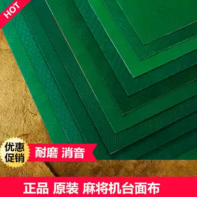 Mahjong tablecloth Automatic mahjong machine tablecloth Tablecloth tablecloth tablecloth accessories Mahjong cloth mat thickened tablecloth square