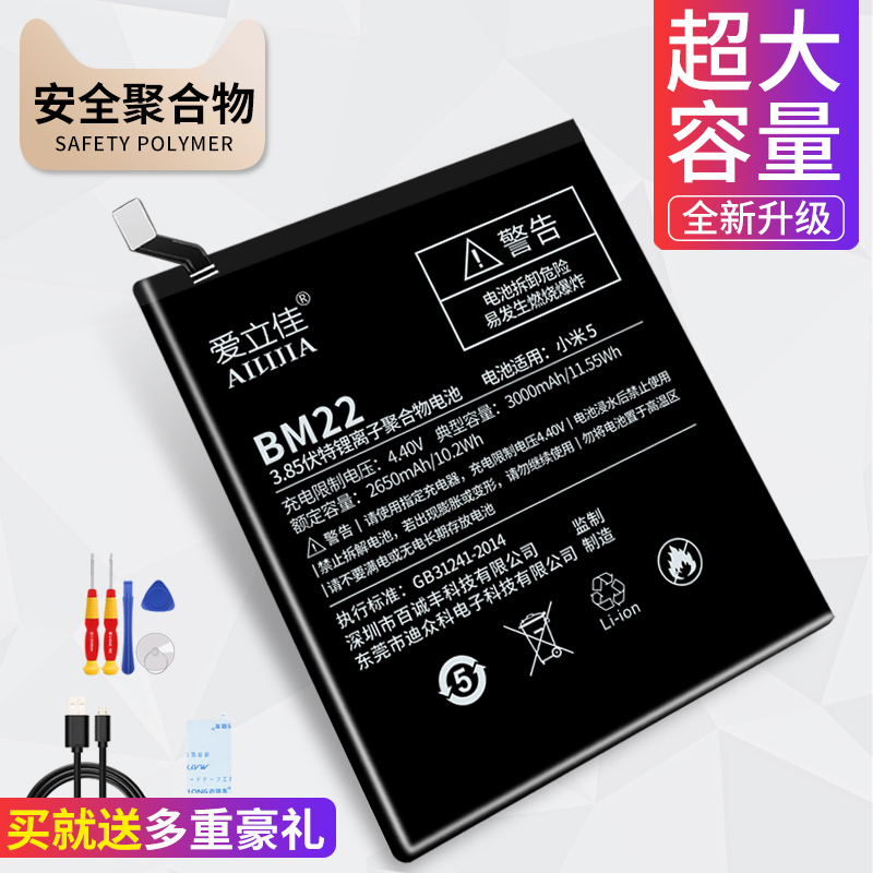 For millet 4 battery 3 4s 4i 4c5s 5x 5 mobile phone battery 5c 6 6x battery note note2 note3 ma