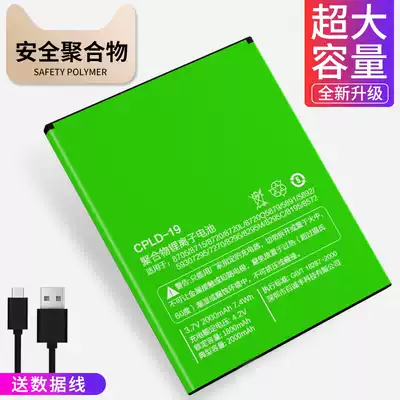 Cool God f2 battery f1 note 7296 7298a 8675a 8297dct phone 8720lq mass note3 our youth