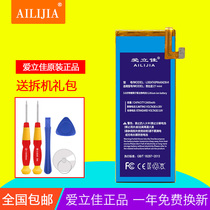 Nubia Calf 3 mobile phone battery Ailijia original Z7mini NX507J ZTE mobile phone battery