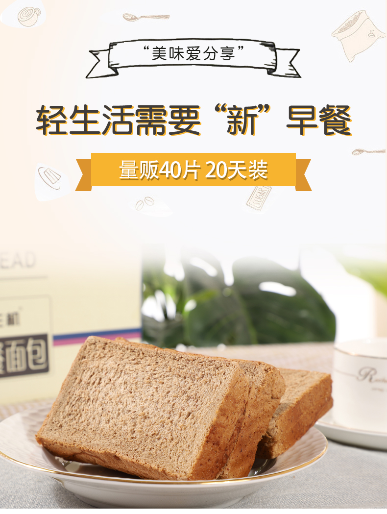 每日生机 黑麦全麦面包 2斤 共40片 图1