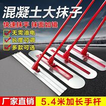 Concrete finishing large trowel push-pull smoothing cement floor pavement leveling slurry scraping floor trowel