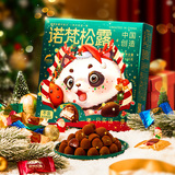 诺梵松露巧克力400g/盒券后23.9元包邮 