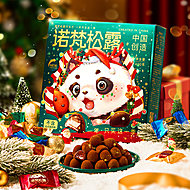 【加赠50g*2袋】诺梵松露巧克力400g/盒