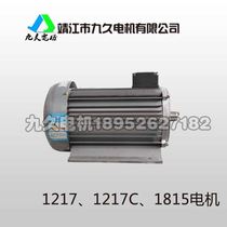 Suzhou black cat cleaning machine 1217 1217C1815 Jingjiang Jiujiu YX3-112M1-4 High efficiency 380V