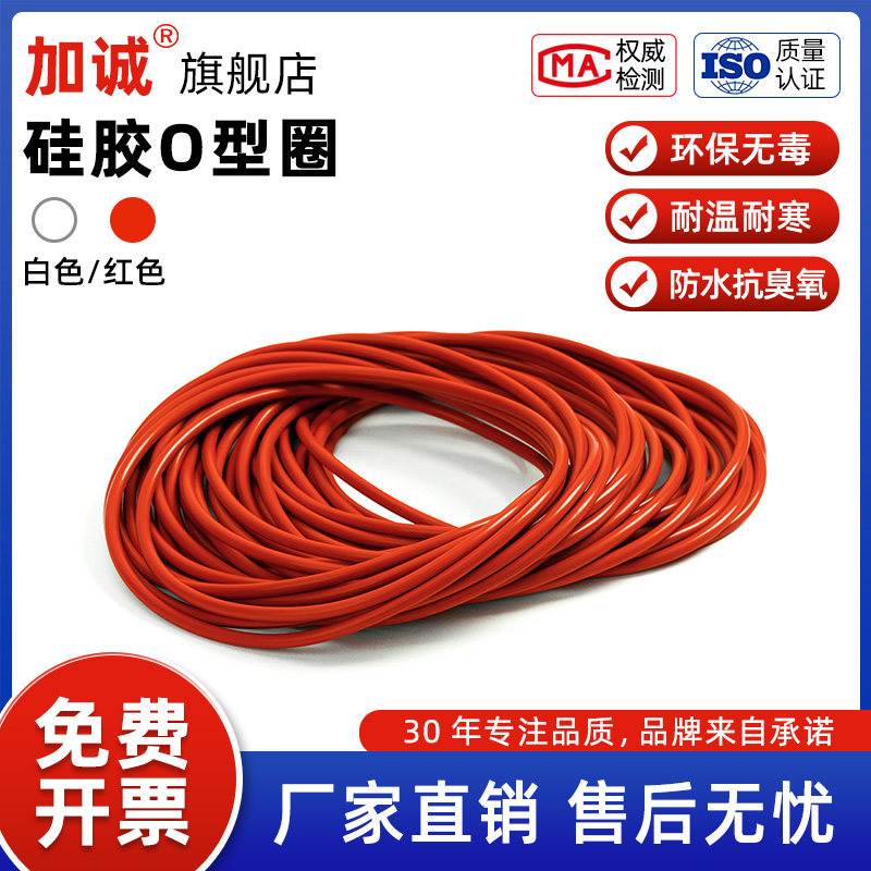 外径145/150/155/160/165/170/175/180/185*3.1MM硅胶O型圈密封圈