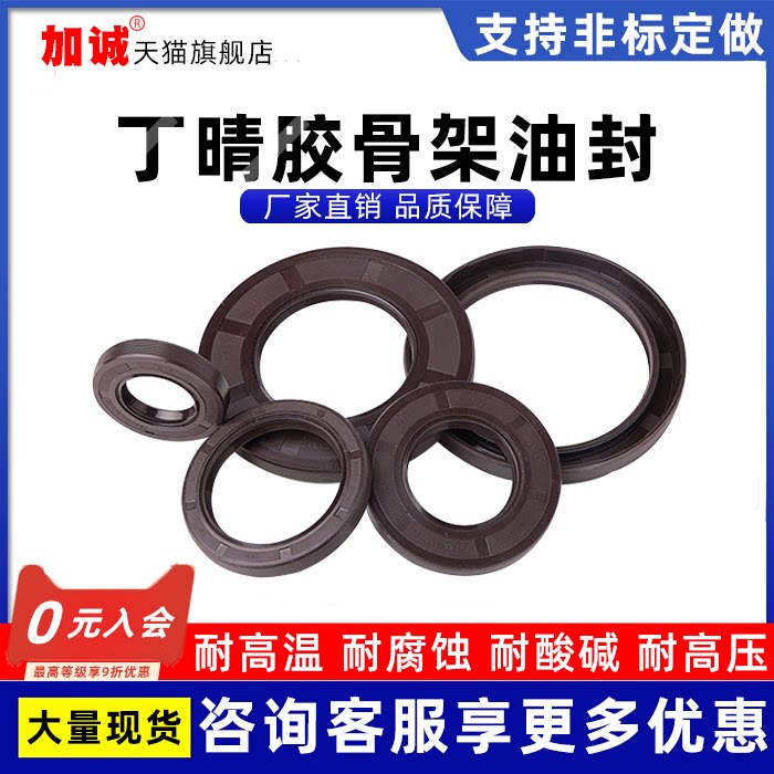 骨架油封32*39*40*42*43*44*44.5*45*5/6/7/8/9/10/12