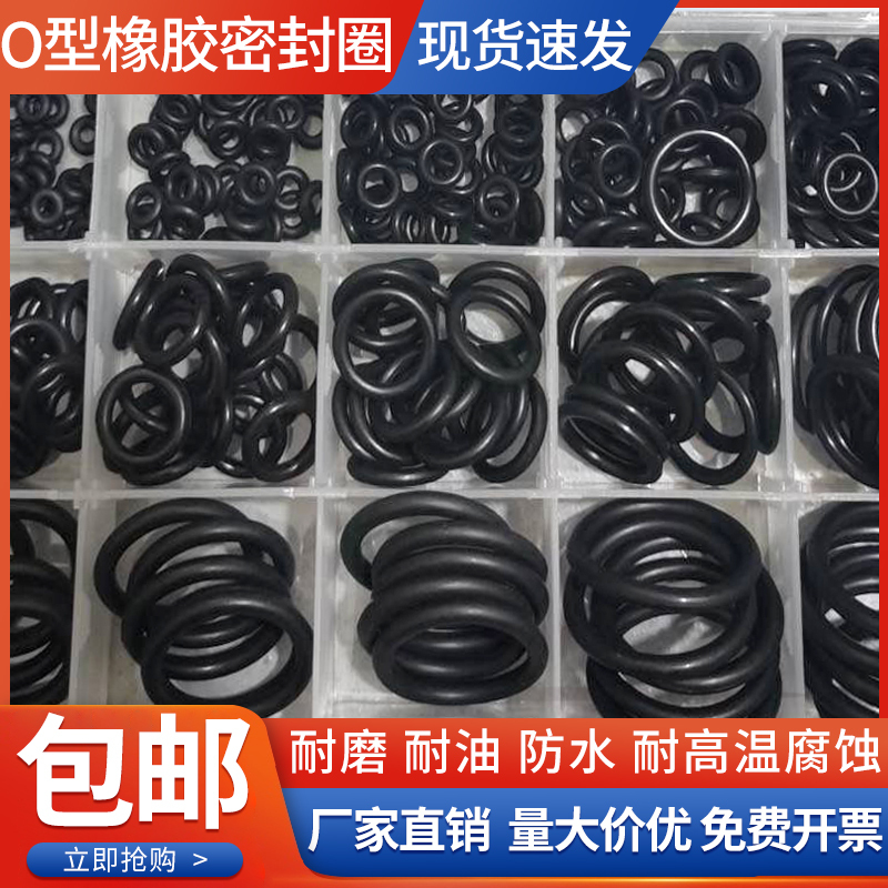 Sealing Ring O-Ring Repair Kit Nitrile Silicone Fluorine Rubber Valve Gas Valve Complete Set Faucet O-Ring Rubber Ring Oil Seal Gasket