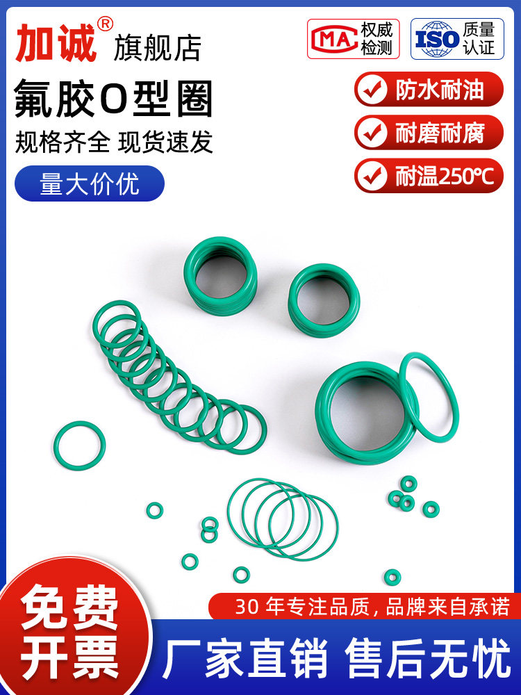 氟胶O型圈 外径92/93/94/95/96/97/98/99/100/105/110*2.4MM