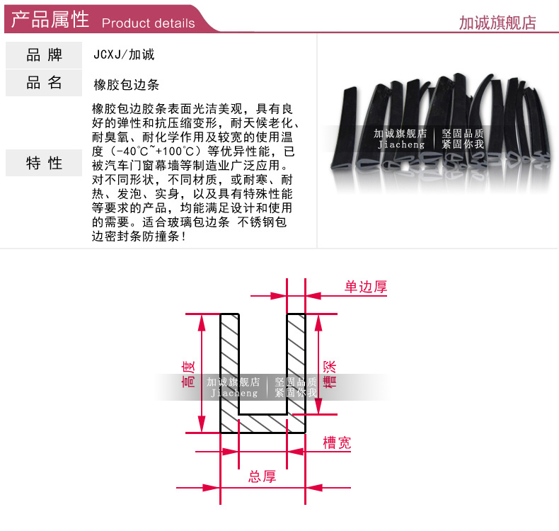 U型条-(2)_01