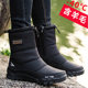 Northeastern snow boots men's winter warm plus velvet cotton shoes for the elderly waterproof anti-slip thick sole high-top outdoor boots