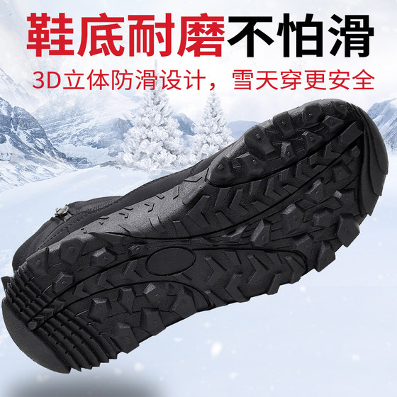Northeastern snow boots men's winter warm plus velvet cotton shoes for the elderly waterproof anti-slip thick sole high-top outdoor boots