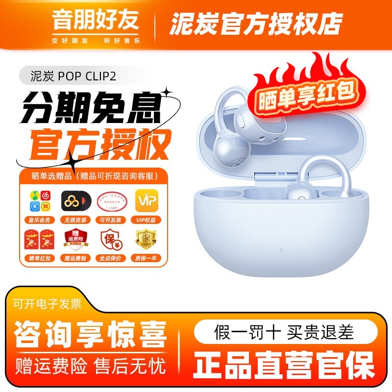 Soundpeats Peat Popclip2 Open-Type Ai Translation Ear Clip Bluetooth Earphones Sports True Wireless