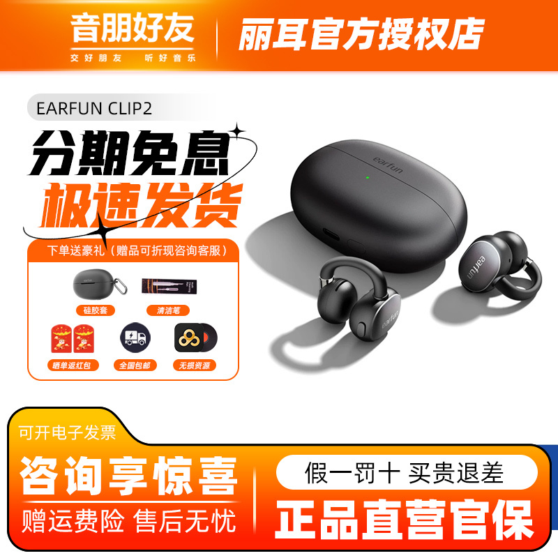 Earfun Clip 2Nd Generation Ear Clip Ai Translation Long Battery Life High Quality Open Sports Bluetooth Wireless Headphones Earfun Clip 2Nd Generation Ear Clip Ai Translation Long Battery Life High Quality Open Sports Bluetooth Wireless Headphones