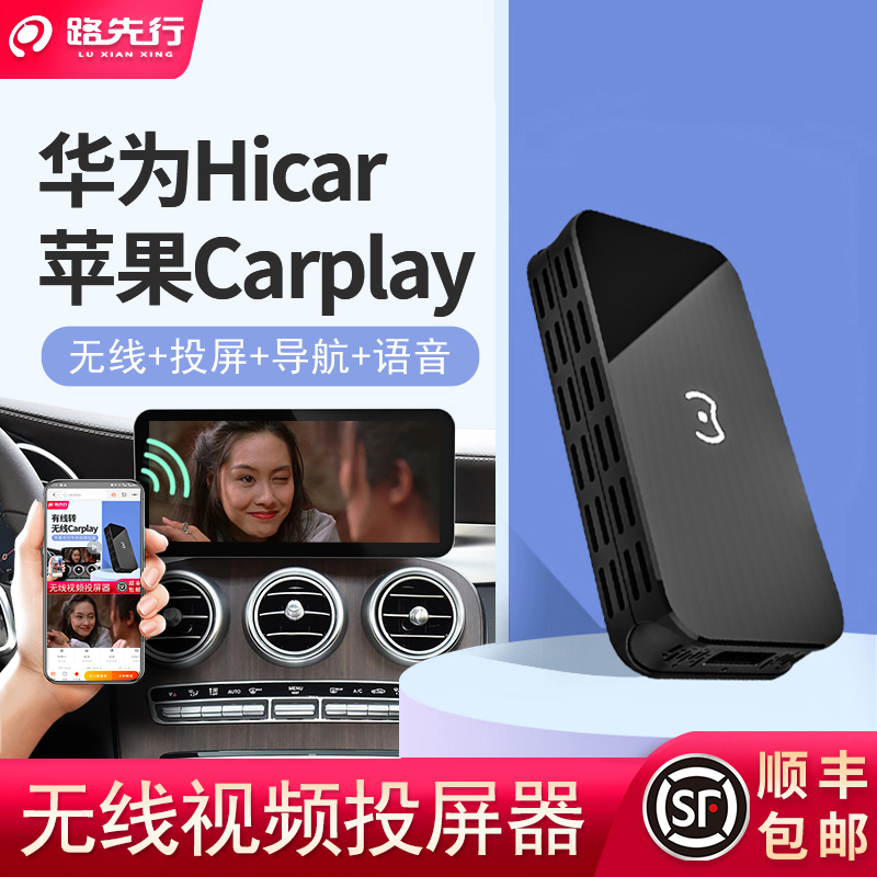 Benes E wireless carplay Drove Box to screen for Huawei hicarVolvo Audi carpaly