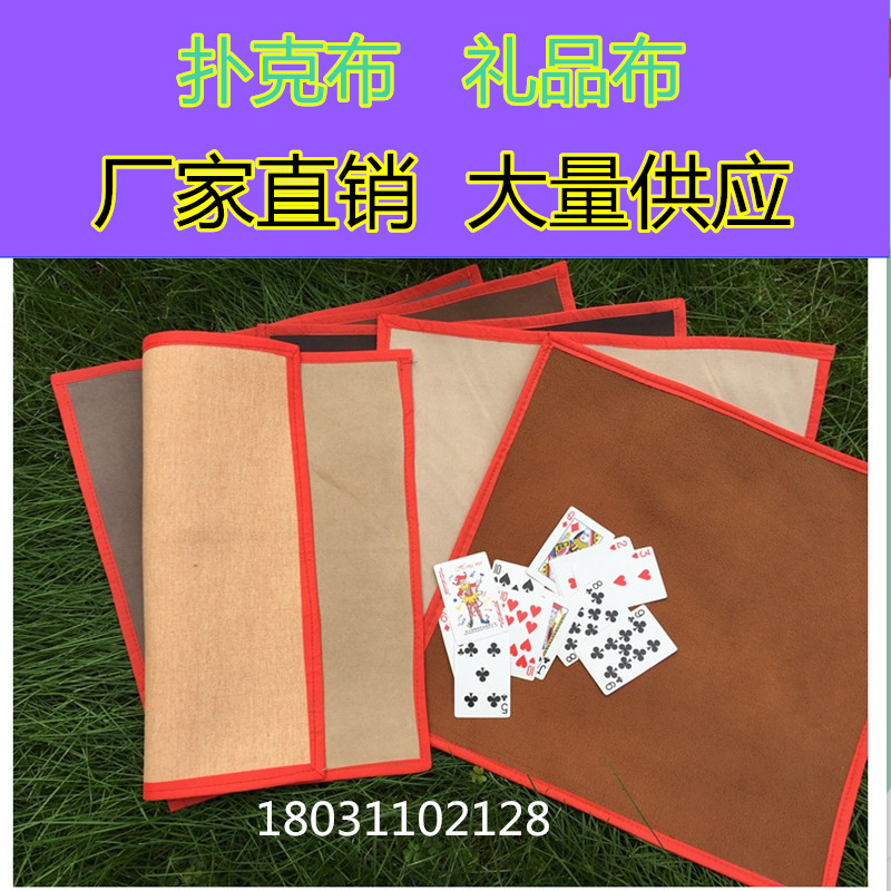 High-grade thickened silencer mahjong mat Mahjong cloth poker cloth Travel mahjong cloth Mahjong tablecloth Mahjong tablecloth