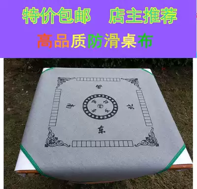 Large household mahjong tablecloth Mahjong blanket with checkerboard silencer Mahjong pad thickened with pocket one meter mahjong cloth