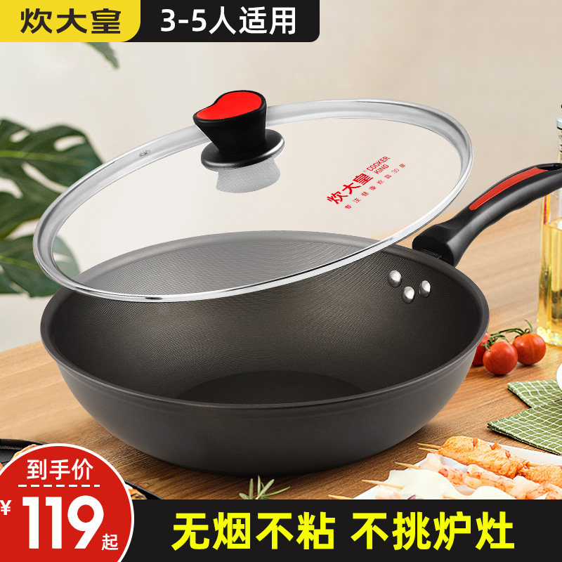 Cooking Grand-Emperor not complacent with frying pan Domestic induction cookware gas cooker special 34 flat bottom 36cm frying spoon large frying pan