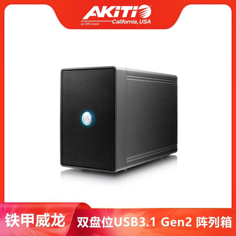 Akitio Excellent Iron Armor Veyron Usb3.1 Hard Drive Box 3.5inch Dual-Bay Disk Array Box Raid
