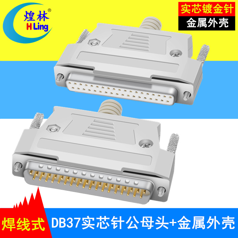 Hai hàng đầu nam và nữ DB37-pin Ổ cắm 37-pin Đầu nối vỏ kim loại cắm mạ vàng nguyên khối D-SUB