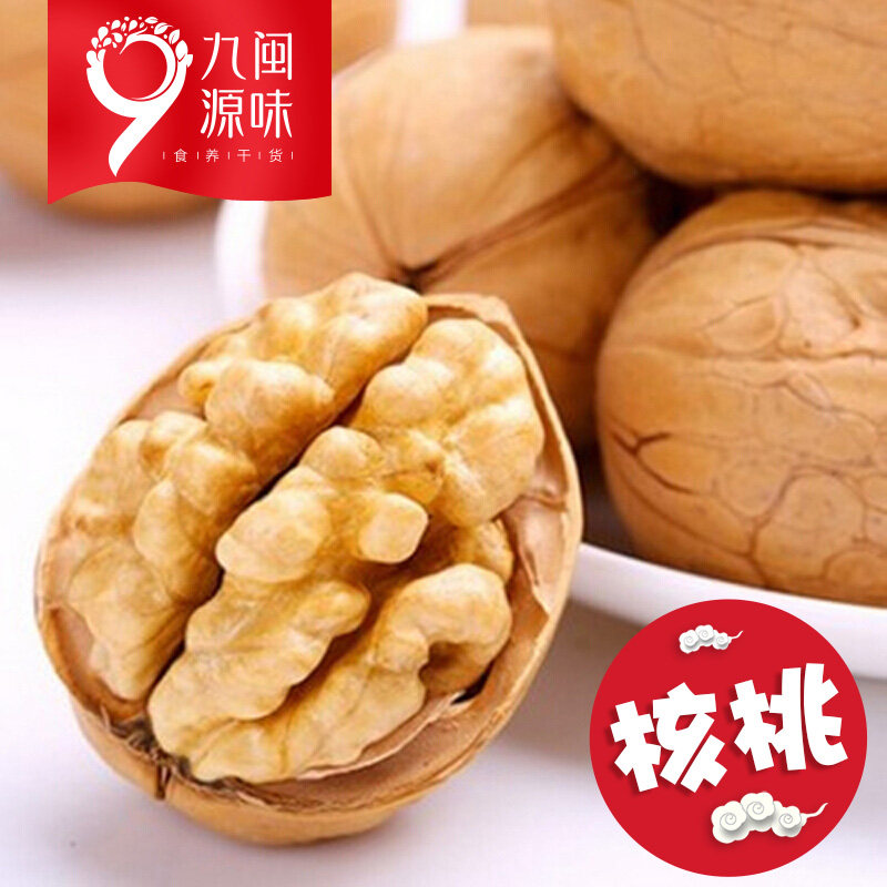 Selected walnuts fresh thin-skinned new goods flagship store Xinjiang paper-skinned walnuts nutritious snacks nuts 500g