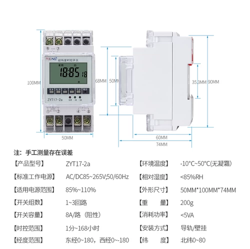 Переключатель управления, когда Shanghai Zhuoyi Morneity Control Switch 2 Независимый выход Zyt17-2a Street Light Switch