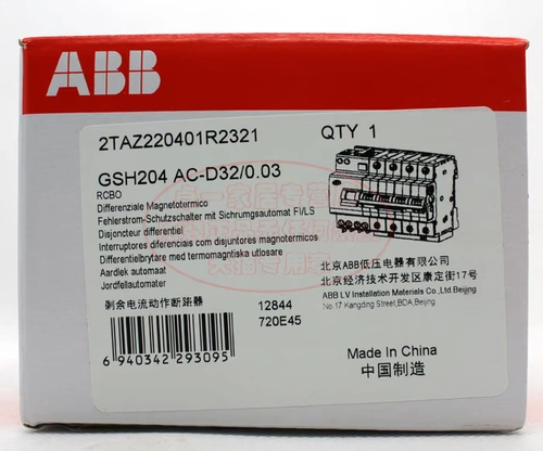 正品 ABB (北京) 漏电保护 断路器 空开 GSH204-D32 4P 32A D型