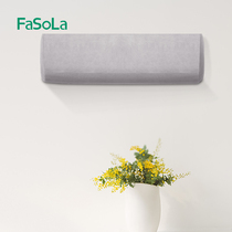 FaSoLa all-inclusive air-conditioning dust cover 1 5 horses 2P air-conditioning set simple and convenient fabric bedroom air-conditioning Hood
