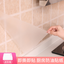 Kitchen oil-proof sticker waterproof moisture-proof high temperature stove cabinet range hood tile refurbished self-adhesive decorative wall stickers