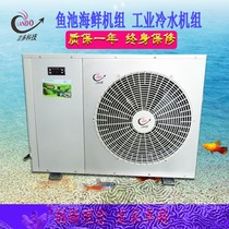 2P Seafood Fish Pond Refrigerator fish tank Water family thermostatic machines Aquaculture Cold and warm All-in-One Seafood Machine