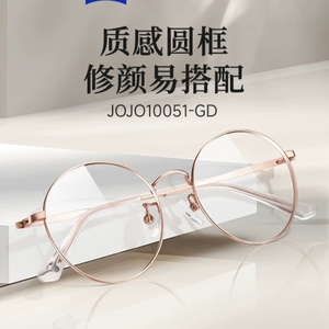 【宝岛】钛合金镜腿圆形镜框女款可配度数