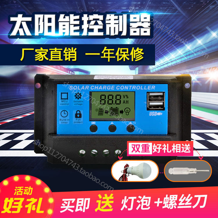 Solar controller 10A Automatic recognition of 12v24v fully automatic universal home power generation controller system