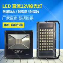 LED flood light Low voltage 12V DC marine battery Night market stall spot light Super bright outdoor waterproof