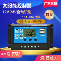 Solar controller 20A automatic identification 12v24v automatic universal household power generation controller system