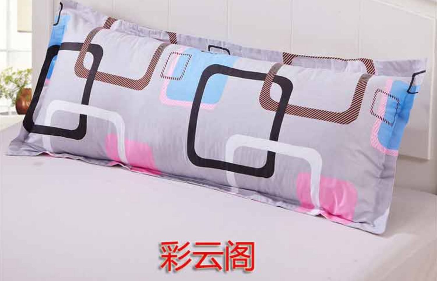 Gửi gối bông đôi gối dài gối đôi gối 1,2m1,5 m 1,8 lõi gối dài cộng với phần dài - Gối gối chống trào ngược concung