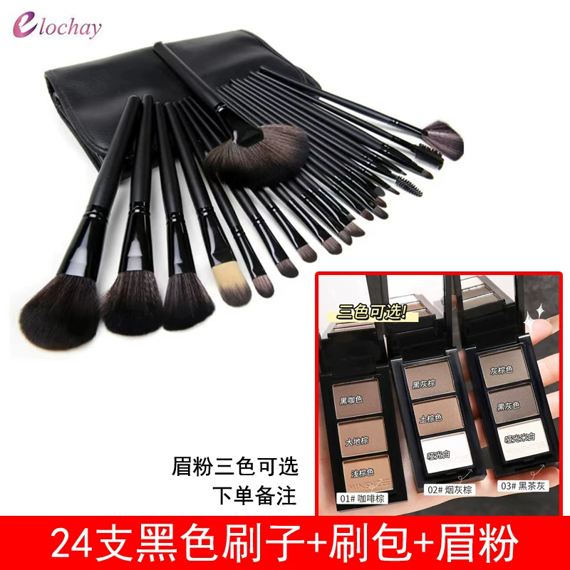 Brush, soft face blush, 24 pieces, for beginners, full set