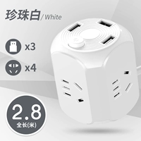 Белый 4 -бит+3USB 【2,8 метра】