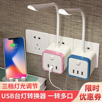 Rubiks cube socket table lamp USB smart row plug one to two three-point control switch with night light multi-function converter porous plug Power charger Table lamp switch panel wiring board plug row