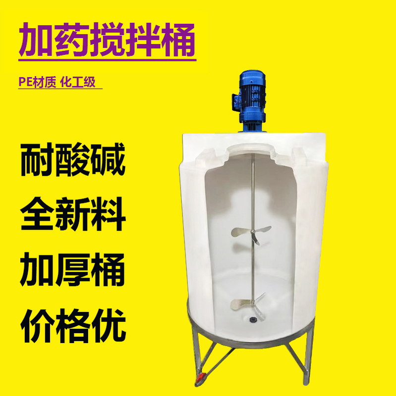Saiteng Pe Dosing Box Plastic Mixing Barrel with Motor Chemical Acid and Alkali Resistant Sewage Agent Dissolving Tank Fertilizer Device