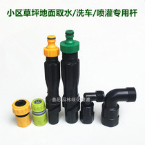 6 points quick water intake lawn ground plug outlet pipe community green car wash artifact water Bolt key