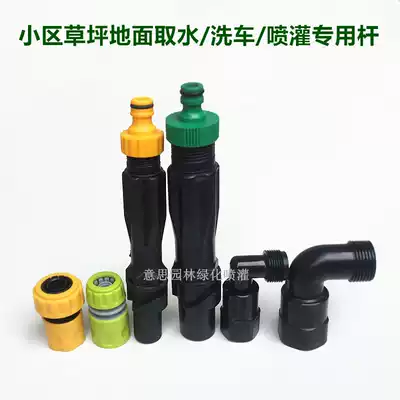 6 points quick water intake, Lawn ground plug, outlet pipe joint, community greening car wash artifact, water Bolt key