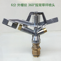 6 Split metal rocker arm rotating PY-2 copper nozzle Garden Lawn Tea Garden agriculture field irrigation cooling and drought resistance