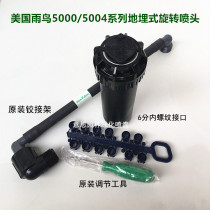American Rain Bird 5000 5004 Telescopic Buried Automatic Rotating Nozzle 360 Degree Garden Villa Lawn